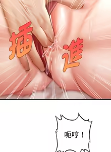 Page 261 of 会长家的小儿子 | 會長家的小兒子 1-50 END - preview thumbnail