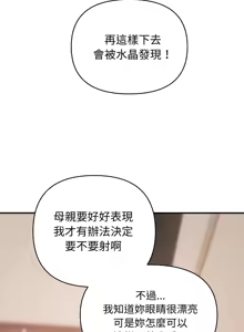 Page 265 of 会长家的小儿子 | 會長家的小兒子 1-50 END - preview thumbnail