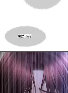 Page 285 of 会长家的小儿子 | 會長家的小兒子 1-50 END - preview thumbnail