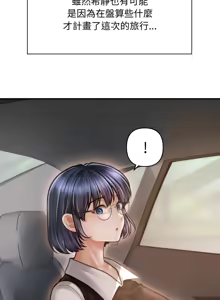 Page 290 of 会长家的小儿子 | 會長家的小兒子 1-50 END - preview thumbnail