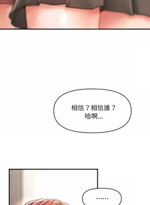 Page 294 of 会长家的小儿子 | 會長家的小兒子 1-50 END - preview thumbnail