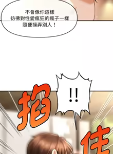 Page 298 of 会长家的小儿子 | 會長家的小兒子 1-50 END - preview thumbnail