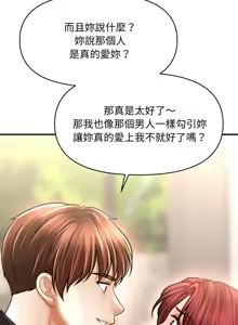 Page 300 of 会长家的小儿子 | 會長家的小兒子 1-50 END - preview thumbnail