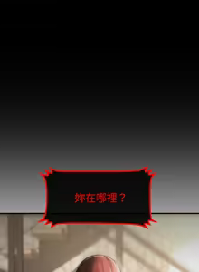 Page 304 of 会长家的小儿子 | 會長家的小兒子 1-50 END - preview thumbnail