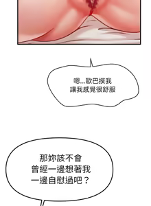 Page 317 of 会长家的小儿子 | 會長家的小兒子 1-50 END - preview thumbnail