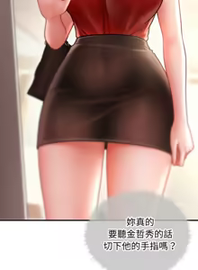 Page 320 of 会长家的小儿子 | 會長家的小兒子 1-50 END - preview thumbnail
