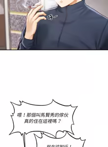 Page 32 of 会长家的小儿子 | 會長家的小兒子 1-50 END - preview thumbnail