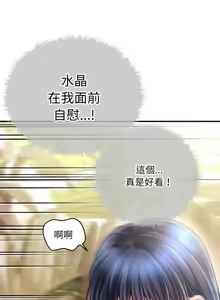 Page 326 of 会长家的小儿子 | 會長家的小兒子 1-50 END - preview thumbnail