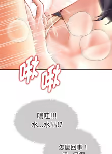 Page 332 of 会长家的小儿子 | 會長家的小兒子 1-50 END - preview thumbnail