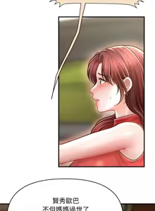 Page 344 of 会长家的小儿子 | 會長家的小兒子 1-50 END - preview thumbnail