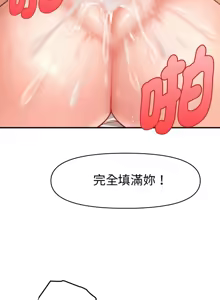 Page 351 of 会长家的小儿子 | 會長家的小兒子 1-50 END - preview thumbnail