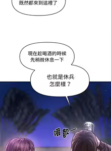 Page 362 of 会长家的小儿子 | 會長家的小兒子 1-50 END - preview thumbnail