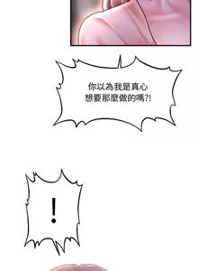 Page 367 of 会长家的小儿子 | 會長家的小兒子 1-50 END - preview thumbnail