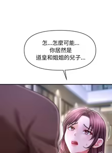 Page 369 of 会长家的小儿子 | 會長家的小兒子 1-50 END - preview thumbnail