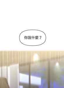 Page 379 of 会长家的小儿子 | 會長家的小兒子 1-50 END - preview thumbnail