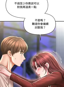 Page 380 of 会长家的小儿子 | 會長家的小兒子 1-50 END - preview thumbnail