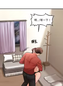 Page 38 of 会长家的小儿子 | 會長家的小兒子 1-50 END - preview thumbnail