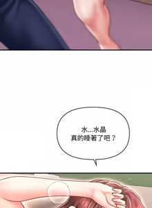 Page 387 of 会长家的小儿子 | 會長家的小兒子 1-50 END - preview thumbnail