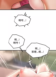 Page 388 of 会长家的小儿子 | 會長家的小兒子 1-50 END - preview thumbnail