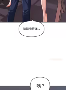 Page 389 of 会长家的小儿子 | 會長家的小兒子 1-50 END - preview thumbnail