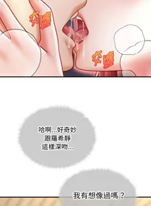 Page 395 of 会长家的小儿子 | 會長家的小兒子 1-50 END - preview thumbnail
