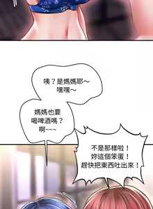Page 411 of 会长家的小儿子 | 會長家的小兒子 1-50 END - preview thumbnail