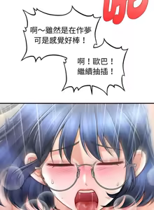 Page 419 of 会长家的小儿子 | 會長家的小兒子 1-50 END - preview thumbnail