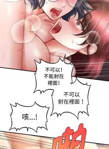 Page 420 of 会长家的小儿子 | 會長家的小兒子 1-50 END - preview thumbnail