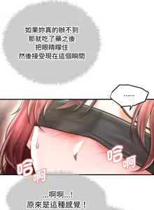 Page 431 of 会长家的小儿子 | 會長家的小兒子 1-50 END - preview thumbnail
