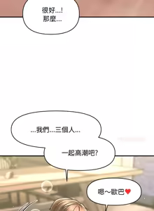 Page 433 of 会长家的小儿子 | 會長家的小兒子 1-50 END - preview thumbnail