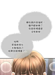 Page 435 of 会长家的小儿子 | 會長家的小兒子 1-50 END - preview thumbnail
