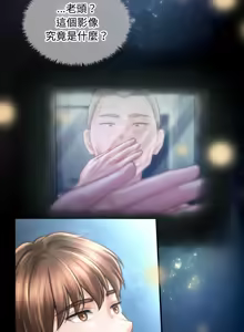 Page 439 of 会长家的小儿子 | 會長家的小兒子 1-50 END - preview thumbnail