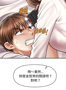 Page 455 of 会长家的小儿子 | 會長家的小兒子 1-50 END - preview thumbnail