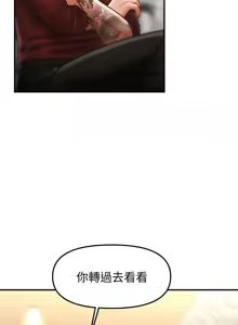 Page 460 of 会长家的小儿子 | 會長家的小兒子 1-50 END - preview thumbnail