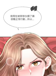 Page 466 of 会长家的小儿子 | 會長家的小兒子 1-50 END - preview thumbnail