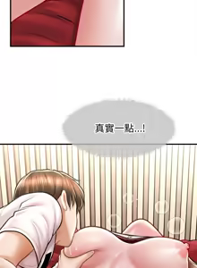 Page 469 of 会长家的小儿子 | 會長家的小兒子 1-50 END - preview thumbnail