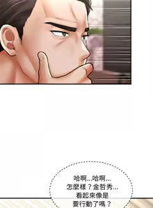 Page 470 of 会长家的小儿子 | 會長家的小兒子 1-50 END - preview thumbnail