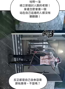 Page 494 of 会长家的小儿子 | 會長家的小兒子 1-50 END - preview thumbnail