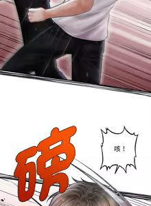 Page 495 of 会长家的小儿子 | 會長家的小兒子 1-50 END - preview thumbnail