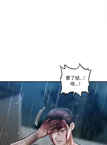 Page 499 of 会长家的小儿子 | 會長家的小兒子 1-50 END - preview thumbnail