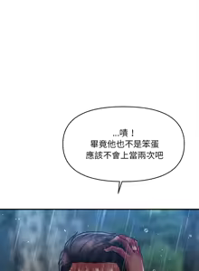 Page 501 of 会长家的小儿子 | 會長家的小兒子 1-50 END - preview thumbnail