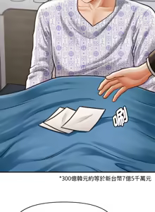 Page 512 of 会长家的小儿子 | 會長家的小兒子 1-50 END - preview thumbnail