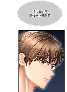 Page 518 of 会长家的小儿子 | 會長家的小兒子 1-50 END - preview thumbnail