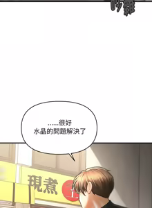 Page 528 of 会长家的小儿子 | 會長家的小兒子 1-50 END - preview thumbnail