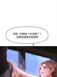 Page 543 of 会长家的小儿子 | 會長家的小兒子 1-50 END - preview thumbnail