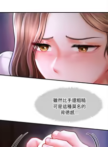 Page 545 of 会长家的小儿子 | 會長家的小兒子 1-50 END - preview thumbnail