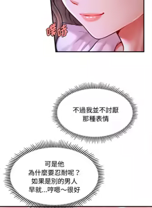 Page 547 of 会长家的小儿子 | 會長家的小兒子 1-50 END - preview thumbnail