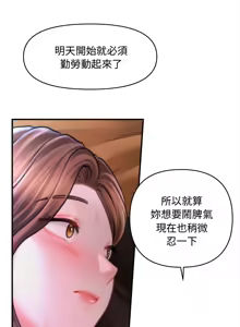 Page 557 of 会长家的小儿子 | 會長家的小兒子 1-50 END - preview thumbnail
