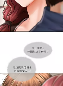 Page 56 of 会长家的小儿子 | 會長家的小兒子 1-50 END - preview thumbnail