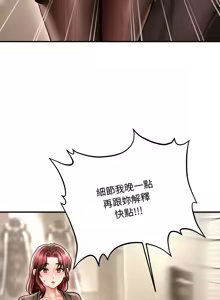 Page 569 of 会长家的小儿子 | 會長家的小兒子 1-50 END - preview thumbnail